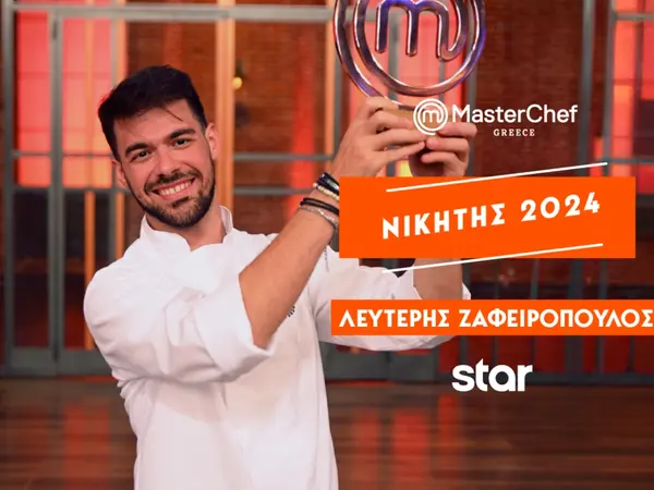 MasterChef - Λευτέρης Ζαφειρόπουλος