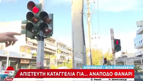 Φανάρι στην Αγία Παρασκευή