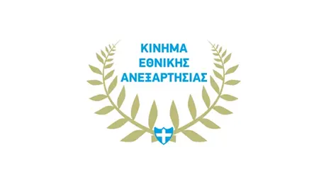 ΚΙΝΗΜΑ ΕΘΝΙΚΗΣ ΑΝΕΞΑΡΤΗΣΙΑΣ 