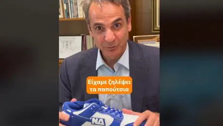 Kiriakos Mitsotakis